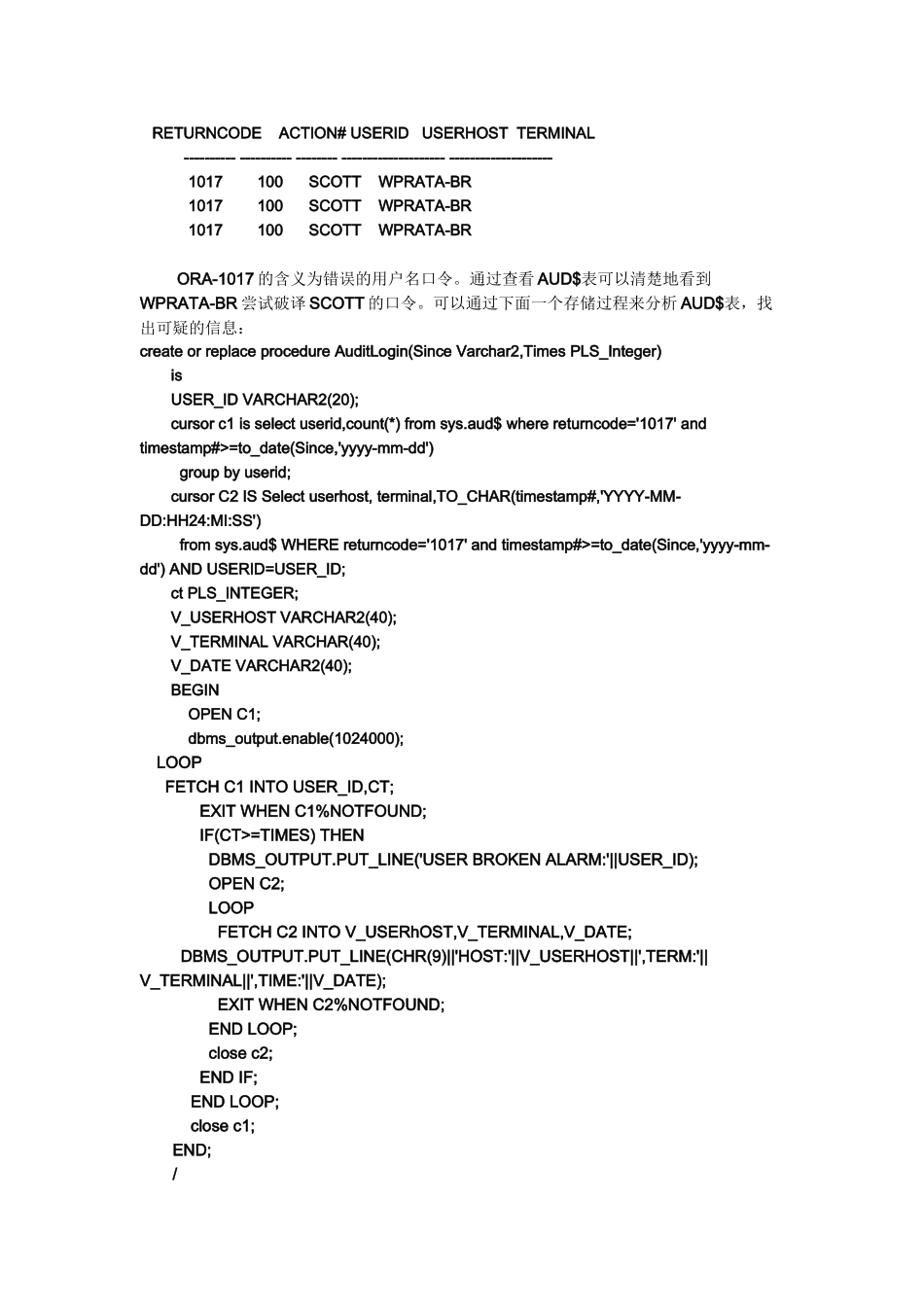 Oracle审计功能_第3页