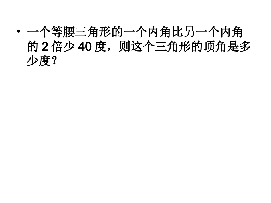 八上第一章轴对称复习题精选(月考必备)_第1页