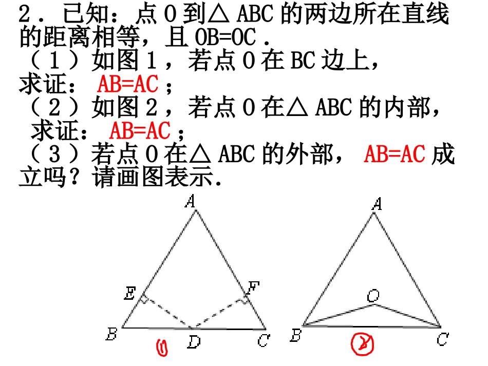 八上第一章轴对称复习题精选(月考必备)_第3页