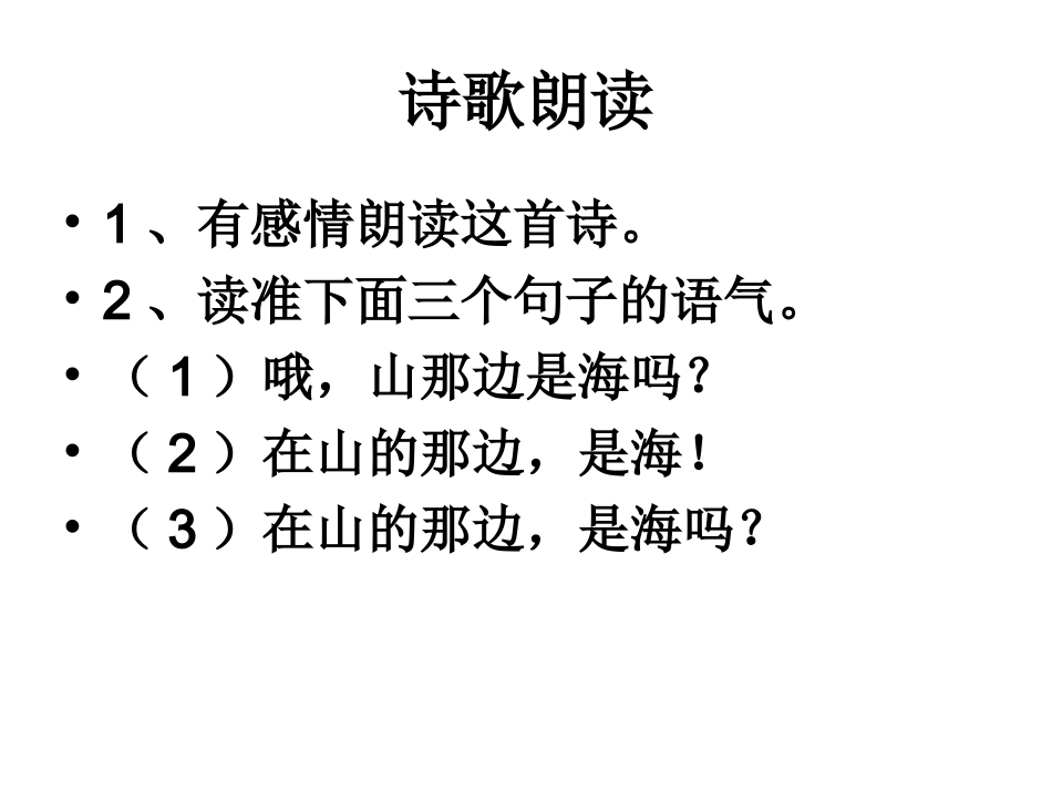 在山的那一边_第3页