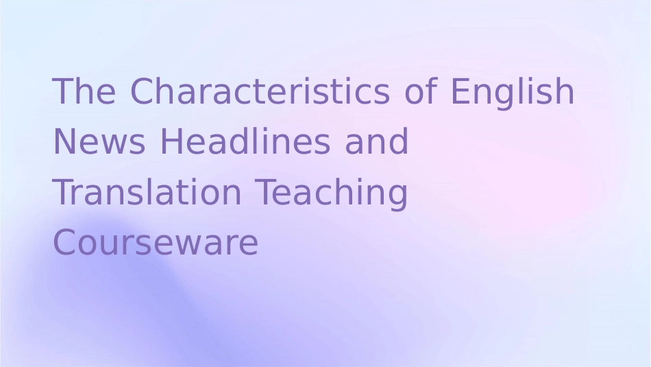 英文新闻标题的特点和翻译教学课件_第1页