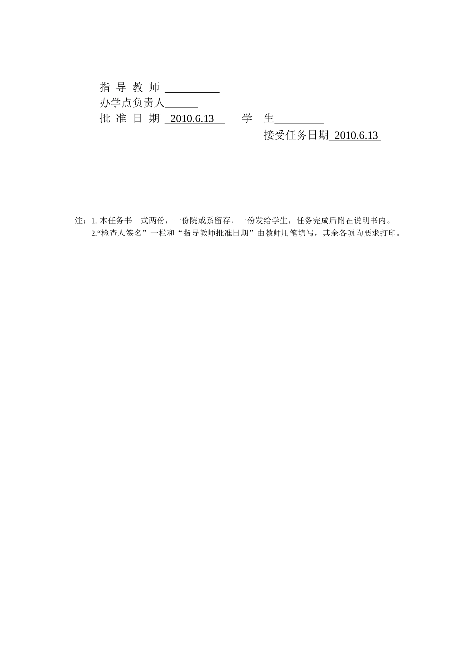 供应链管理与物流管理相关研究报告_第2页