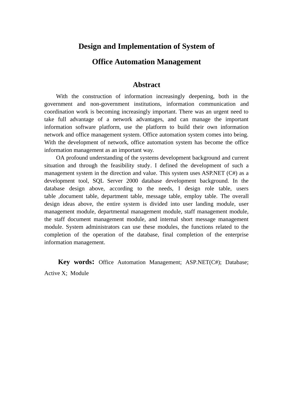 办公自动化管理系统的设计与实现-毕业设计论文_第3页