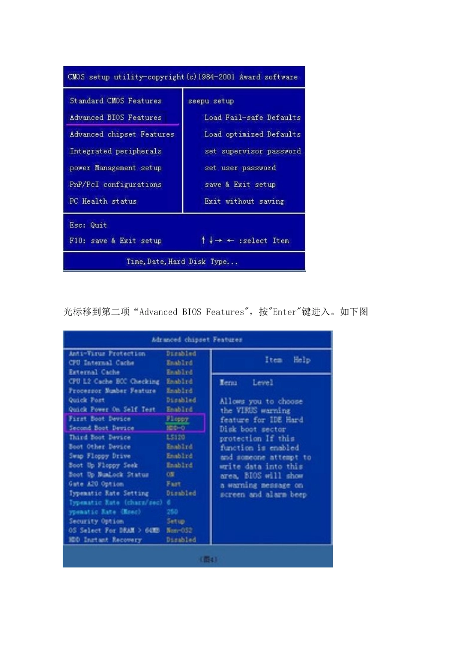 教你电脑开机用光驱启动_第3页