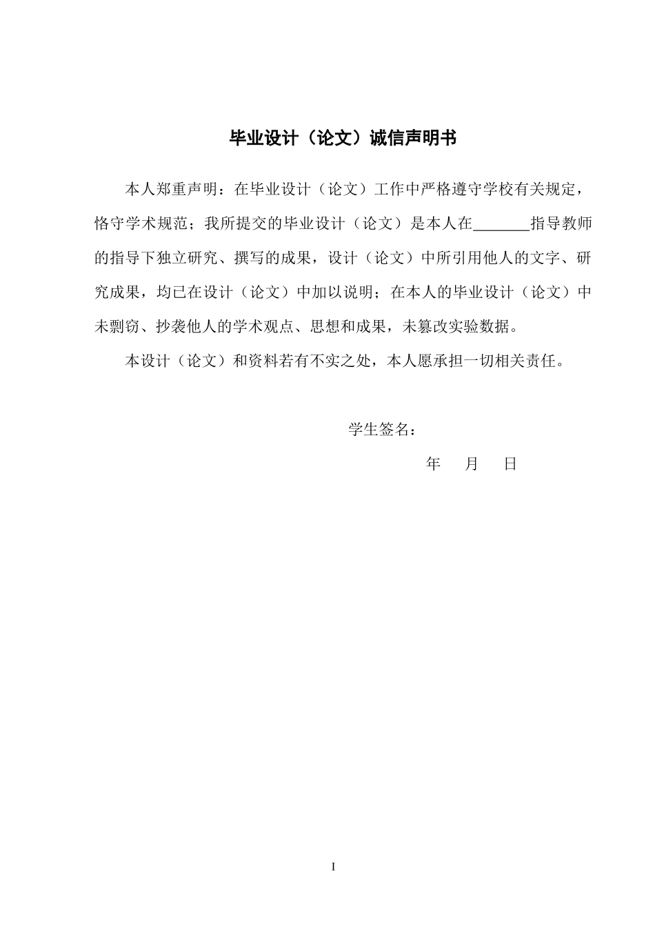 VPN虚拟专用网毕业论文_第1页