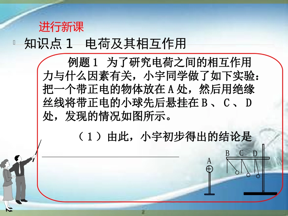 电流和电路复习_第3页