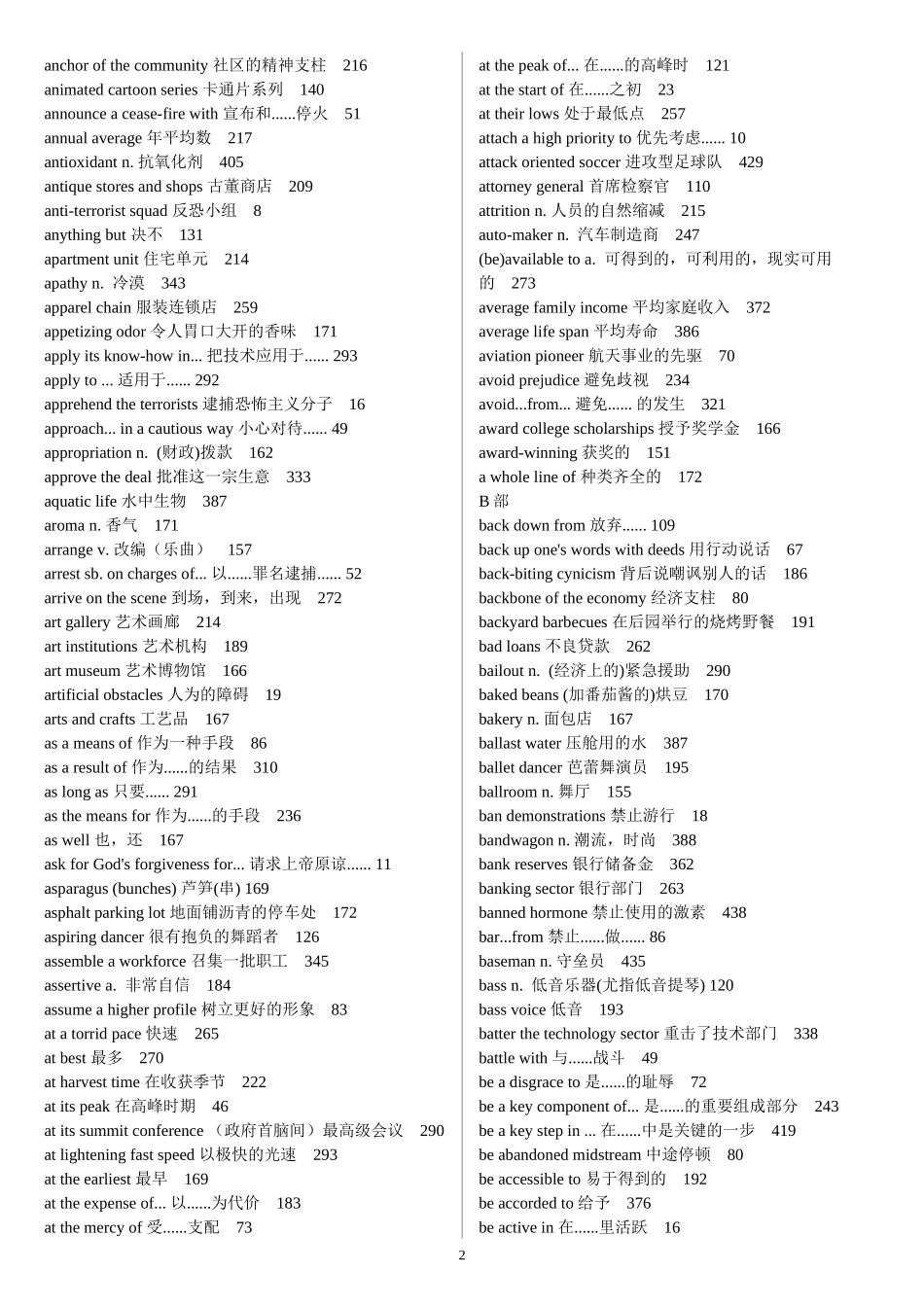 标准VOA词汇_第2页