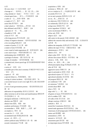 标准VOA词汇
