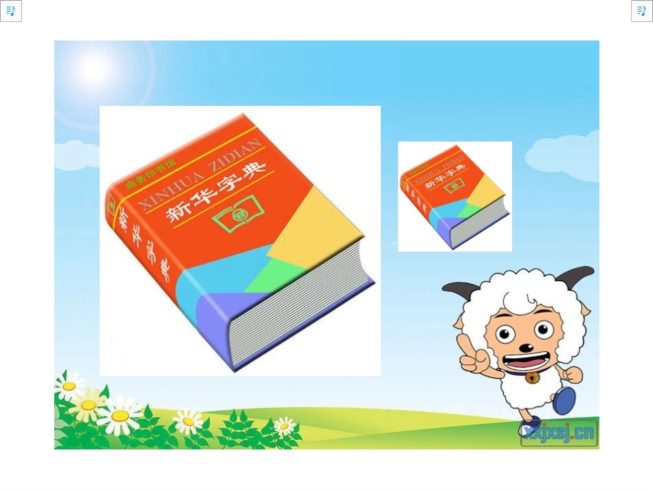 长方体体积PPt_第2页