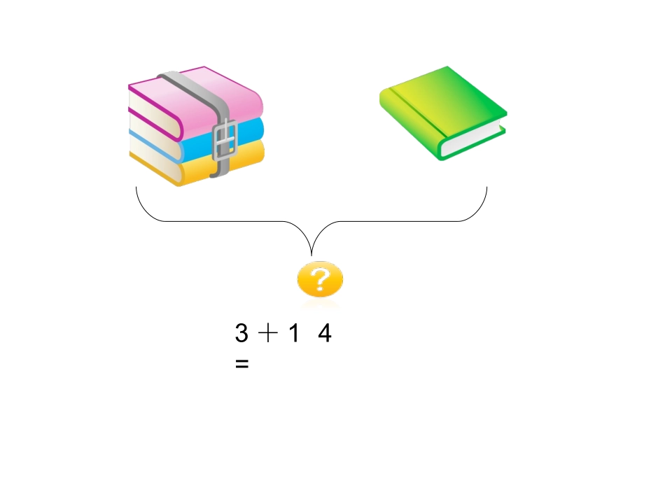 一年级上册数学加法1-5_第2页