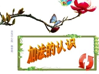 一年级上册数学加法1-5
