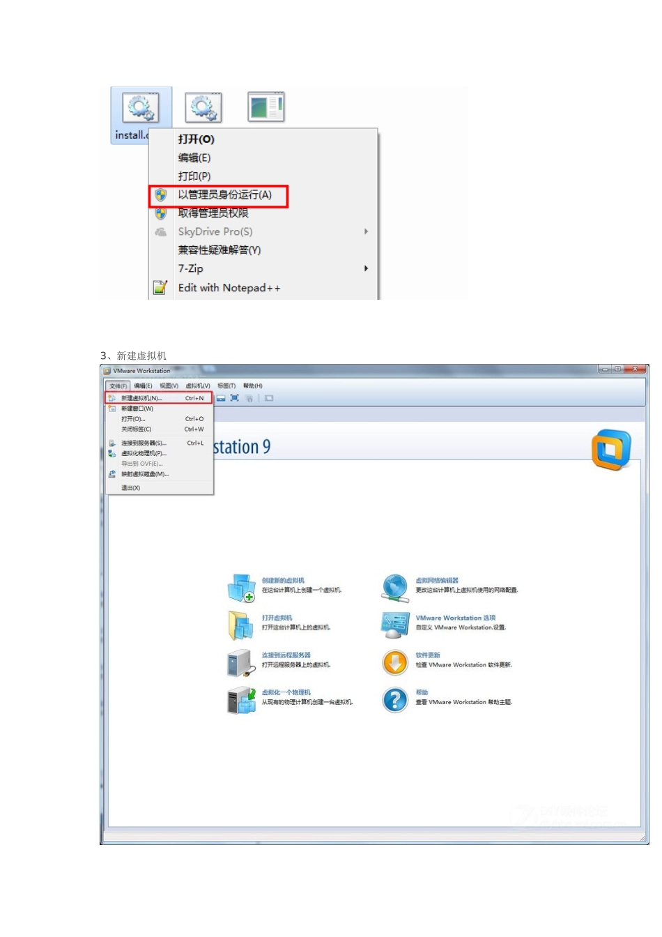 VMware虚拟机安装MacOSXMountainLion1082_第2页