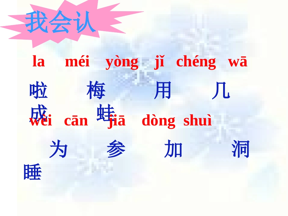 《雪地里的小画家》_第2页