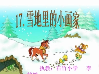 《雪地里的小画家》