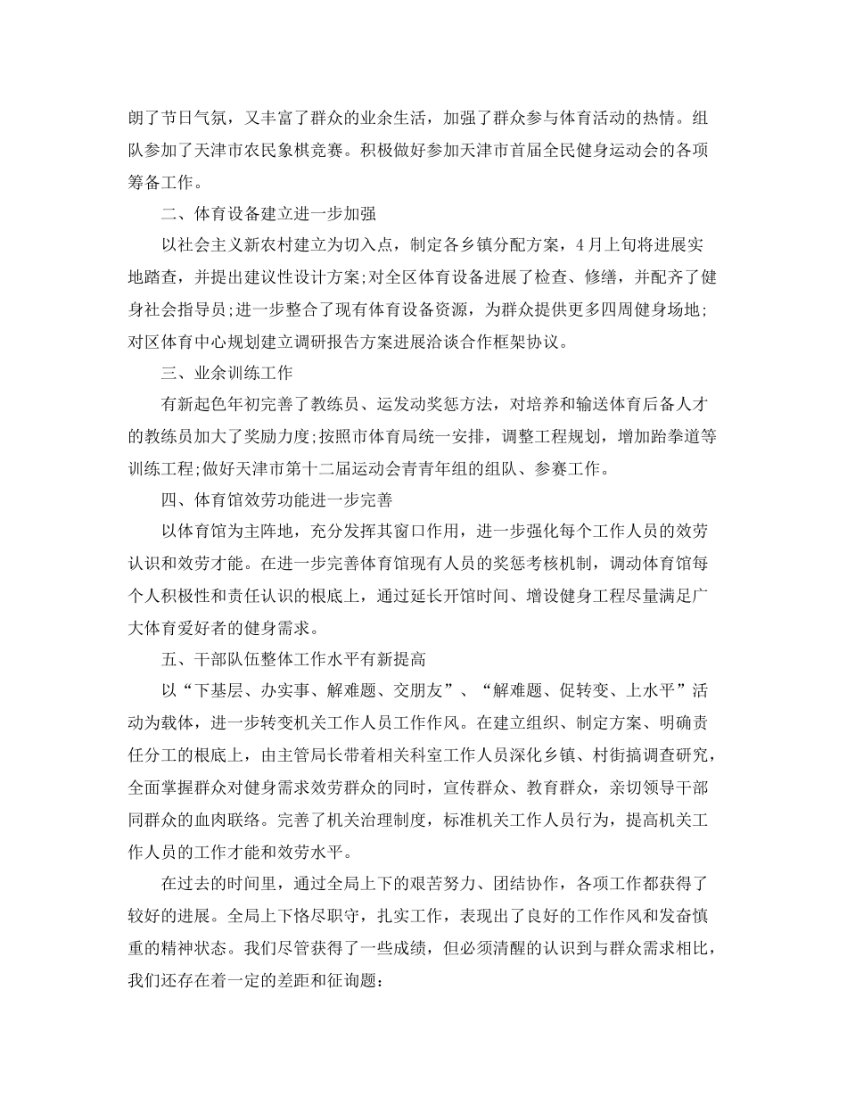 2021年工作参考总结第一季度工作参考总结范例_第3页
