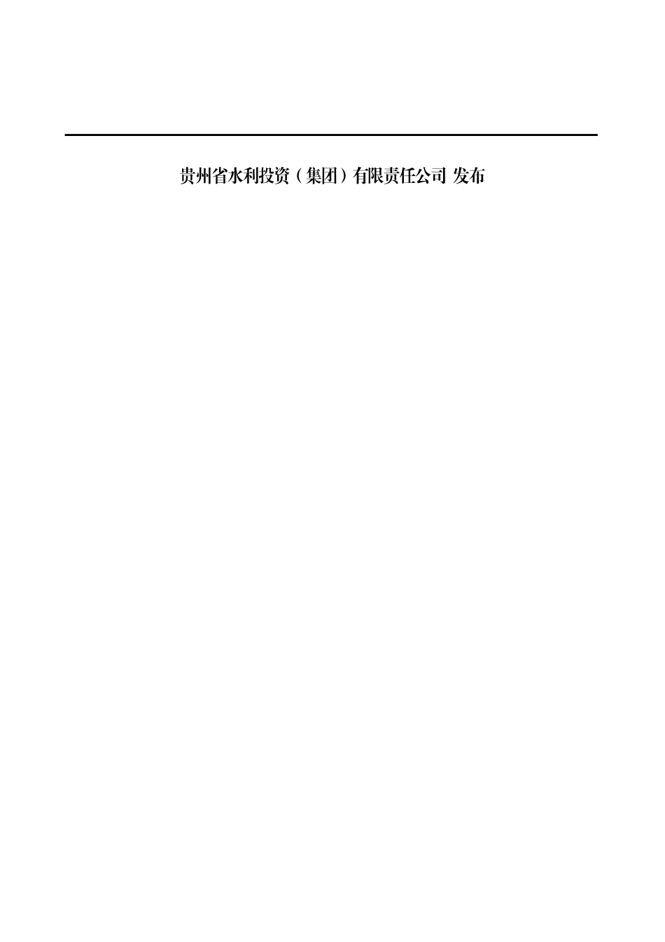 水利水电工程施工质量与检验评定表格汇编(下册)_第2页