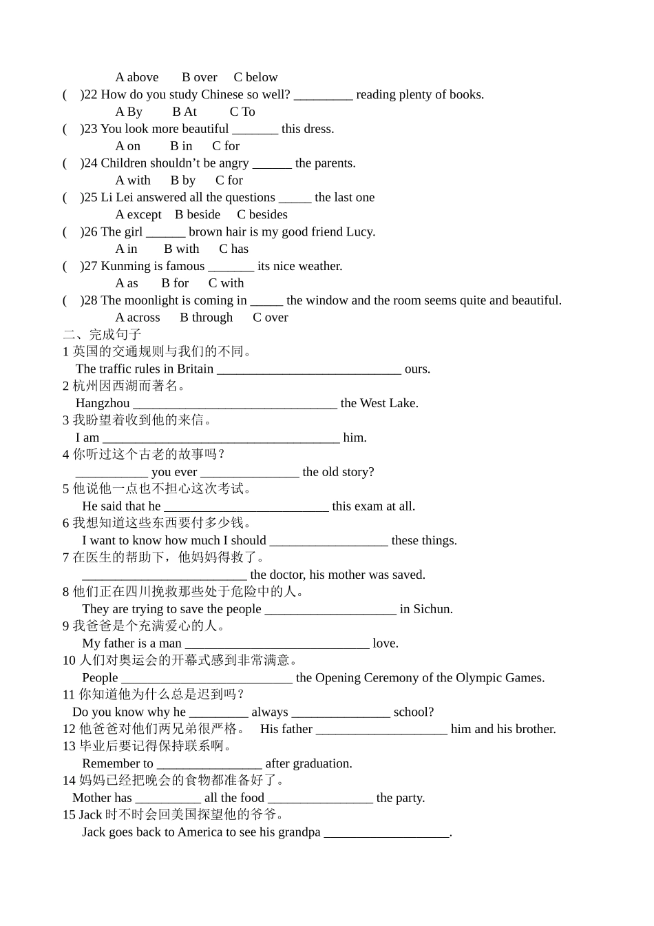 初三英语复习资料-介词_第2页