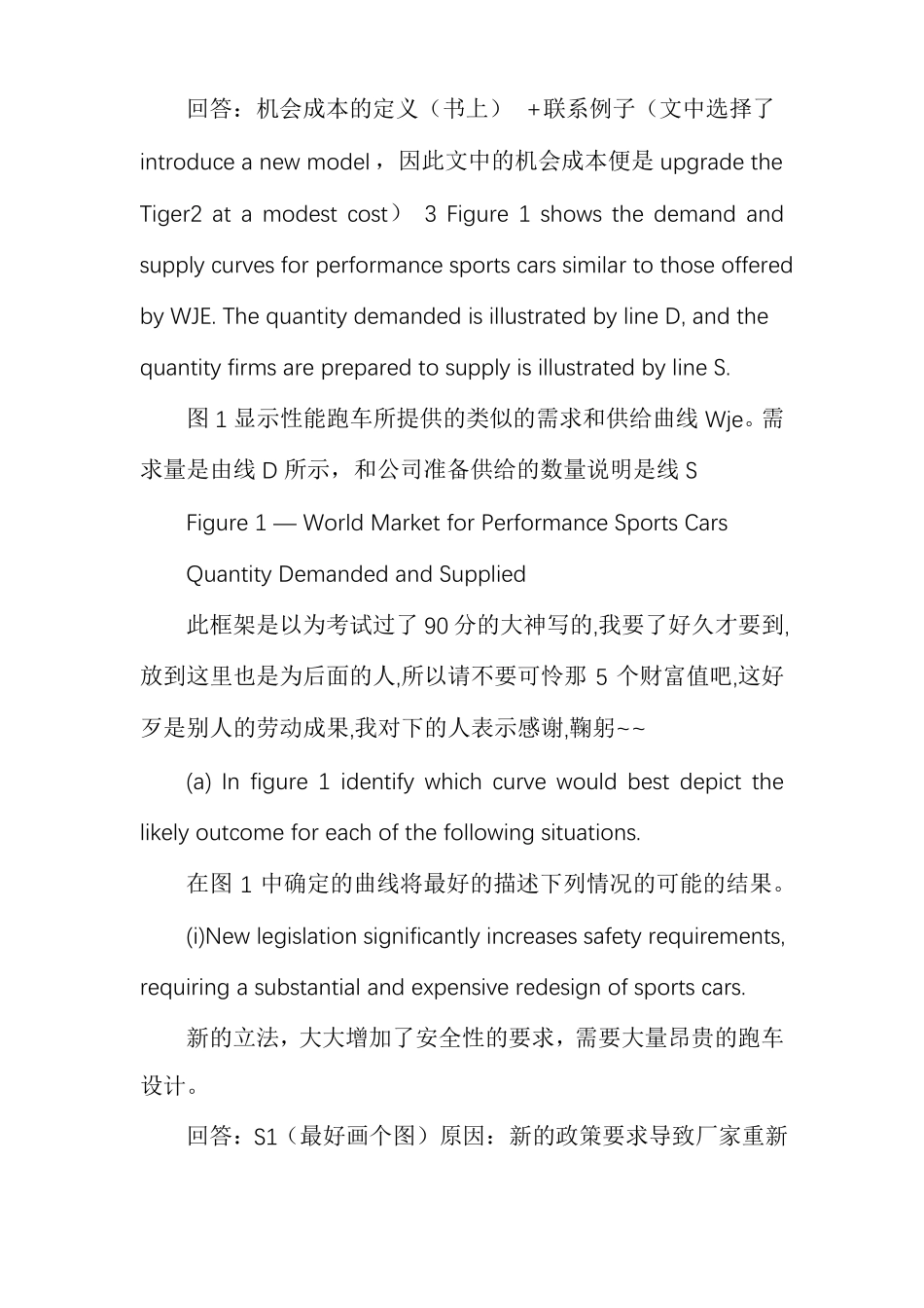 HND2013经济学outcome1答案框架_第2页