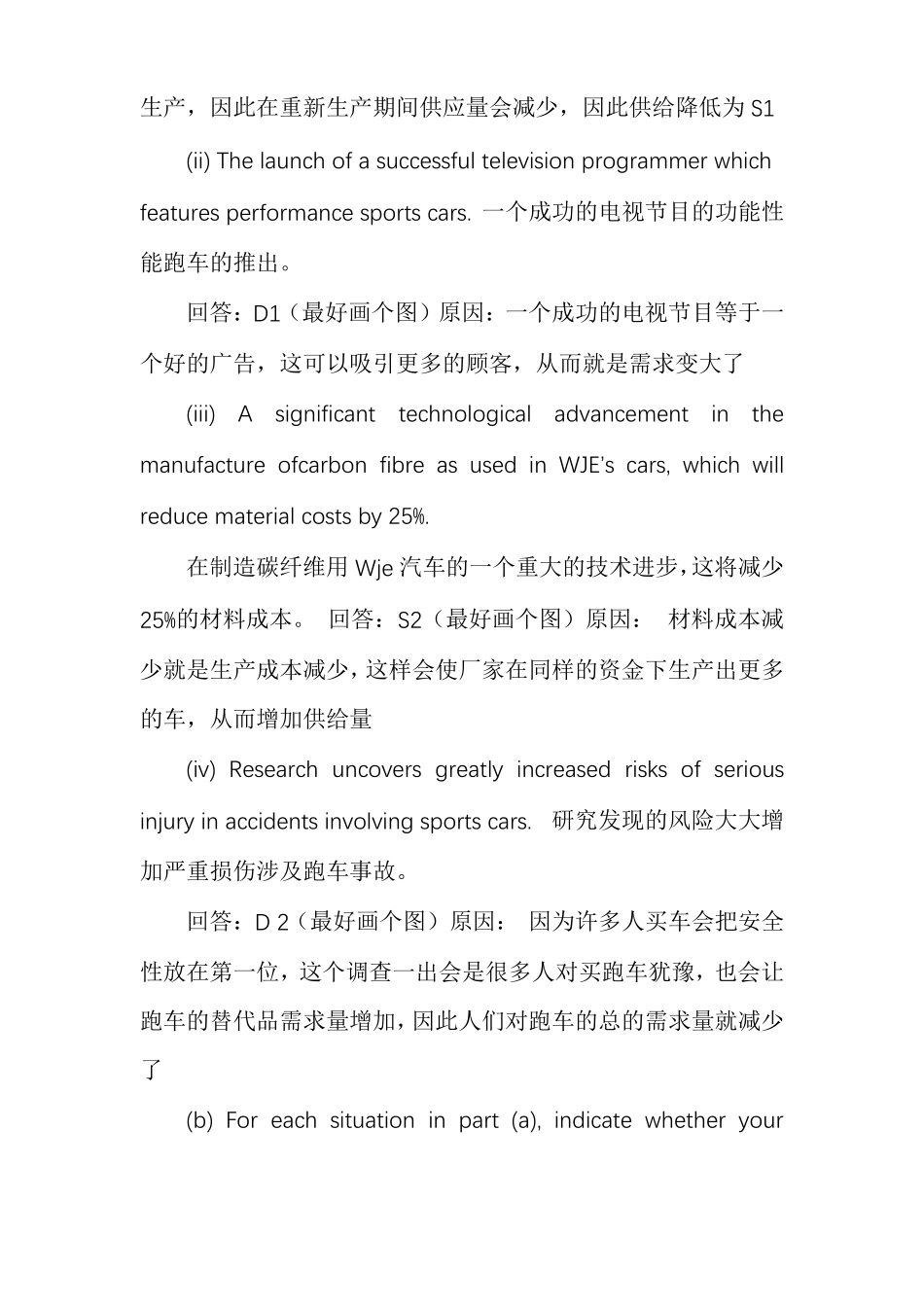 HND2013经济学outcome1答案框架_第3页