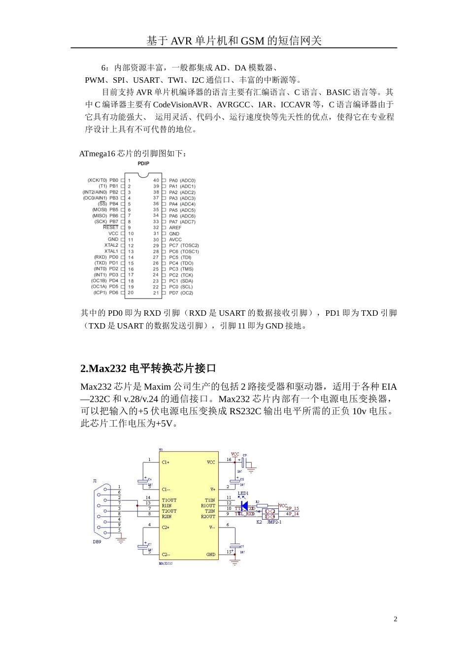 基于GSM和AVR单片机的智能家居控制系统_第3页