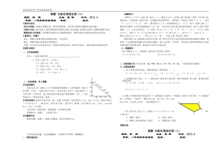 勾股定理逆定理（1）