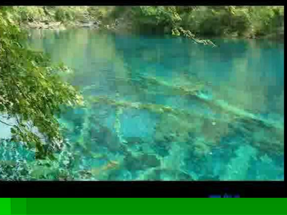 九寨沟_苏教版四年级PPT课件_第3页