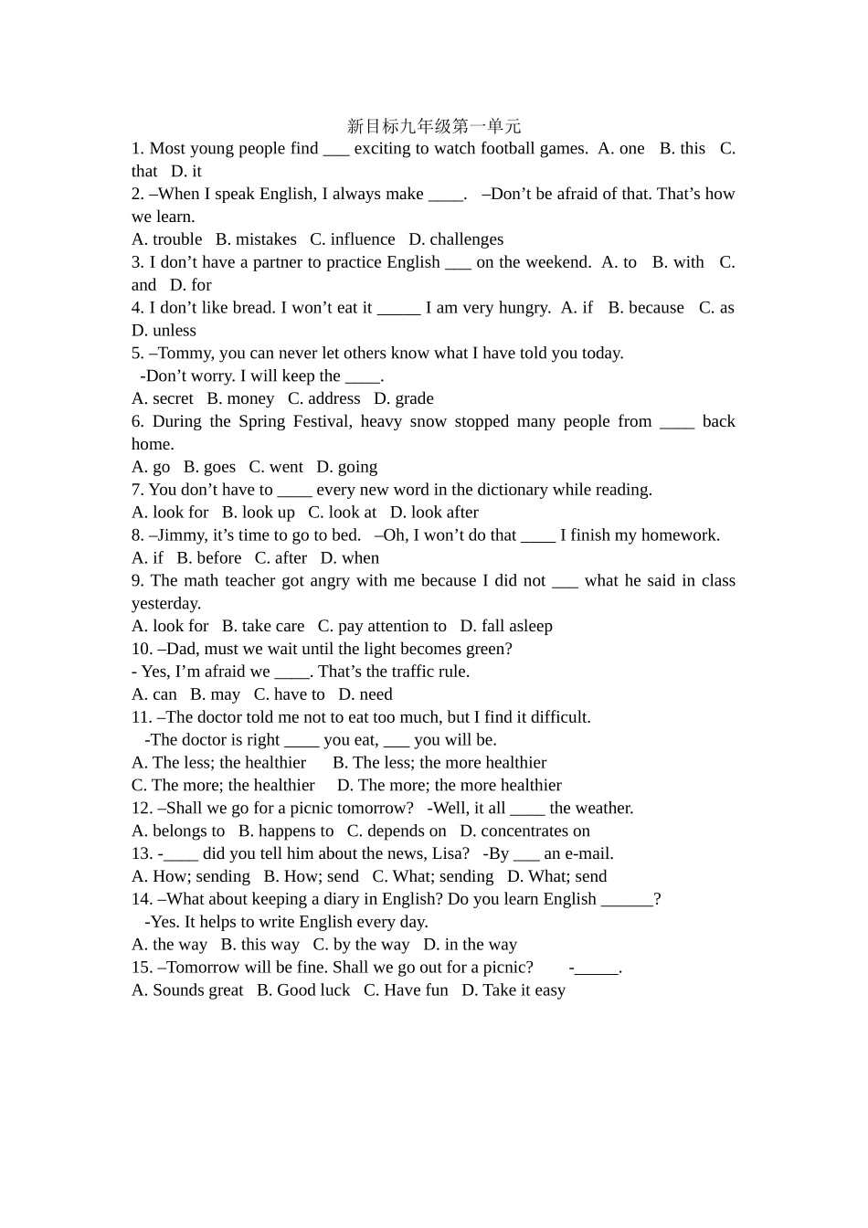 新目标九年级第一单元_第1页