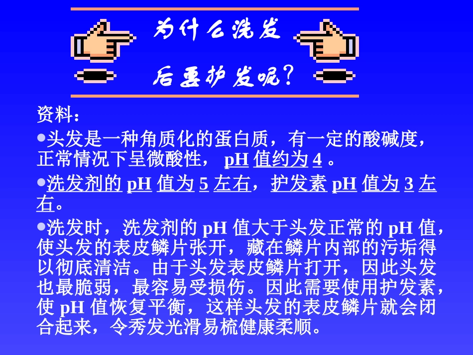 常见离子的鉴别_第2页