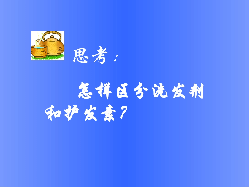 常见离子的鉴别_第3页