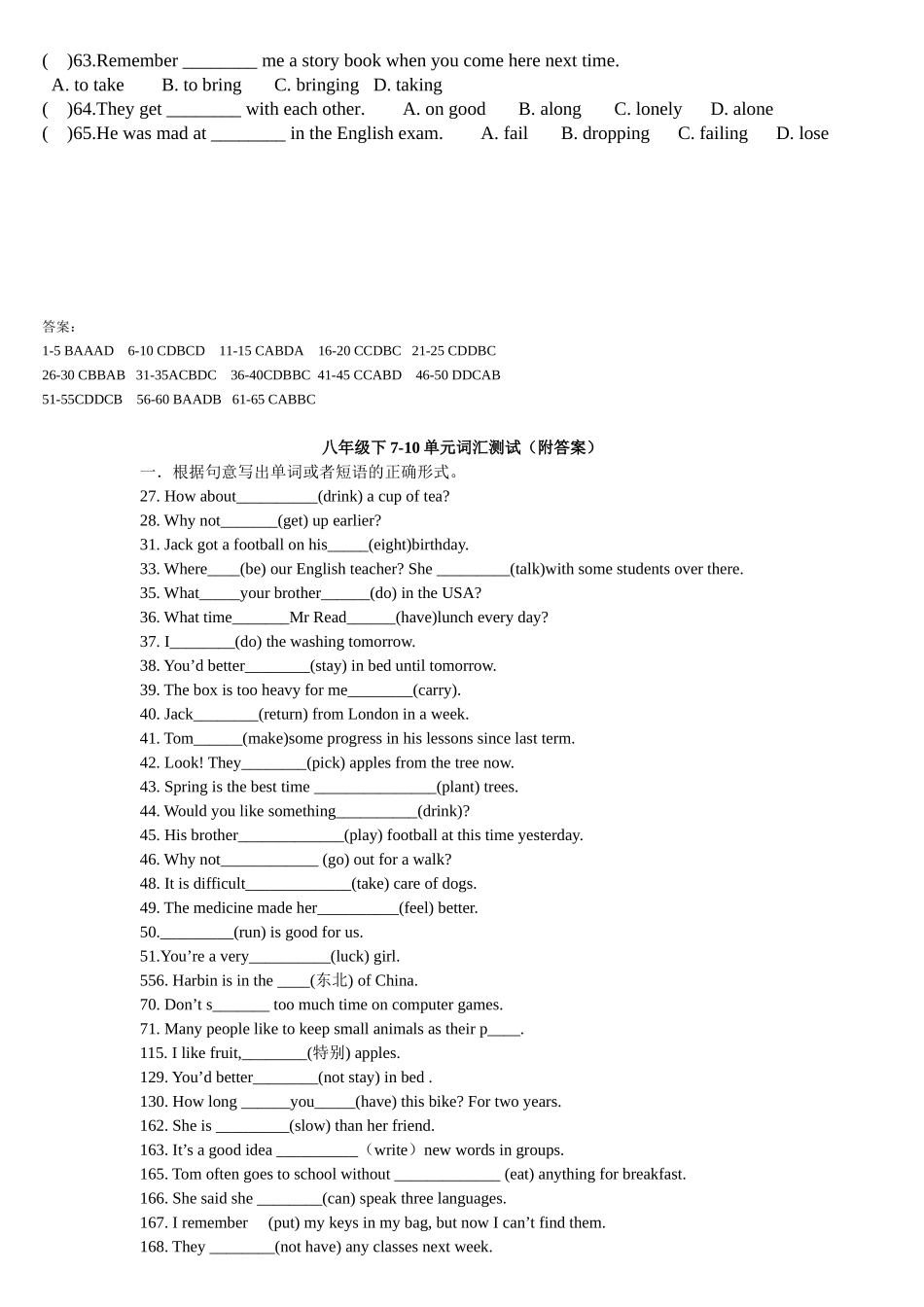 新目标英语八年级下册Units_6-10单项选择题练习卷(附答案)_第3页