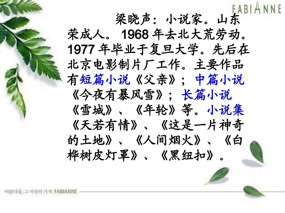 慈母情深 (2)_第2页