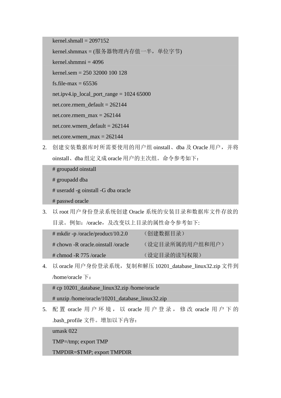RedHat48系统下Oracle_10g详细安装过程_第3页