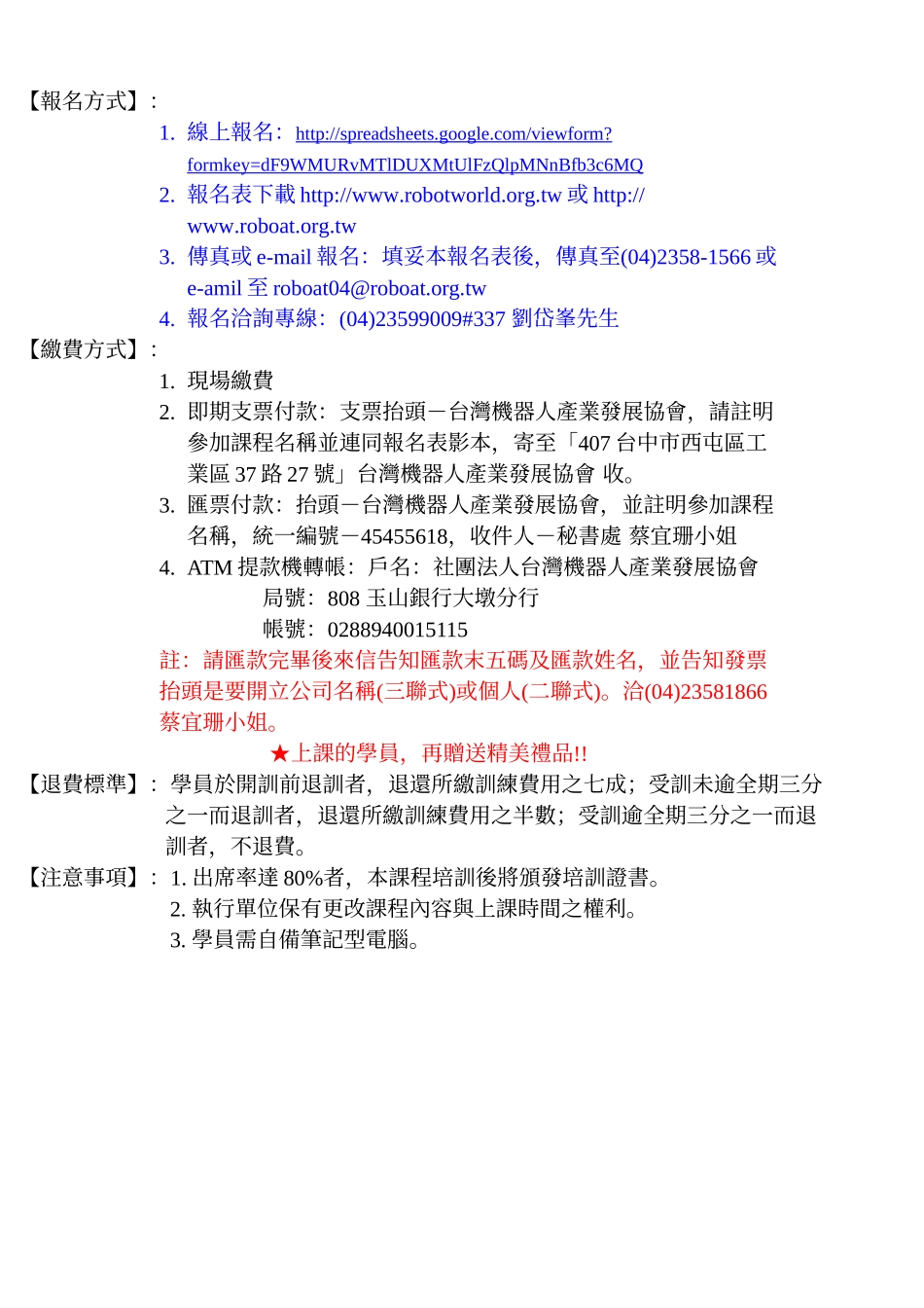 机器人传输系统关键技术_第3页