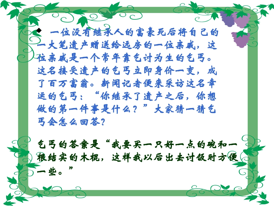 小学生养成良好学习习惯_第3页