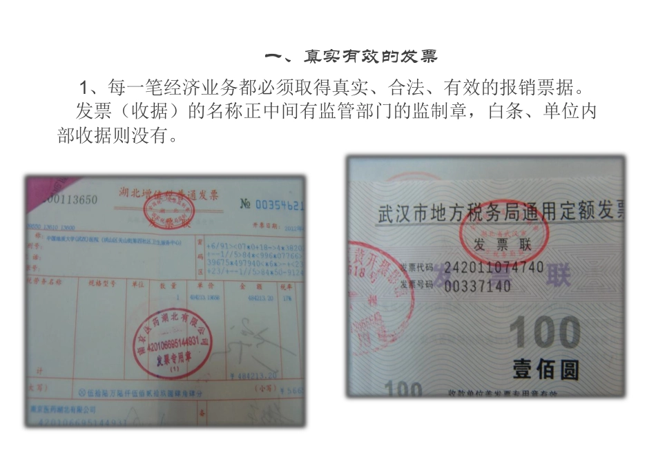 财务处报销业务流程图_第2页