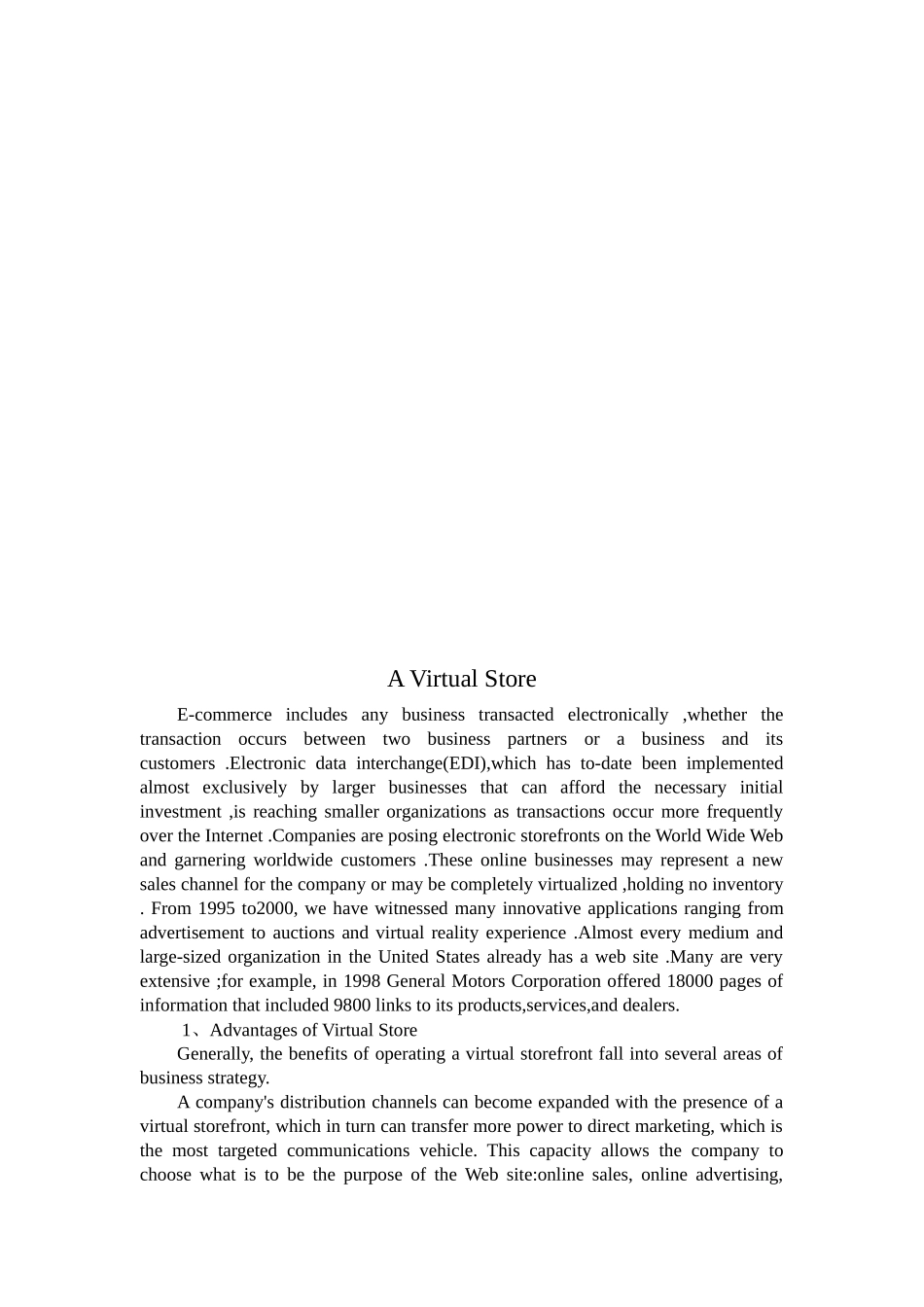 电子商务翻译_第3页