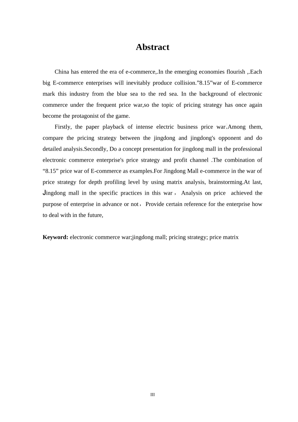 电子商务价格战中的价格策略研究_第3页