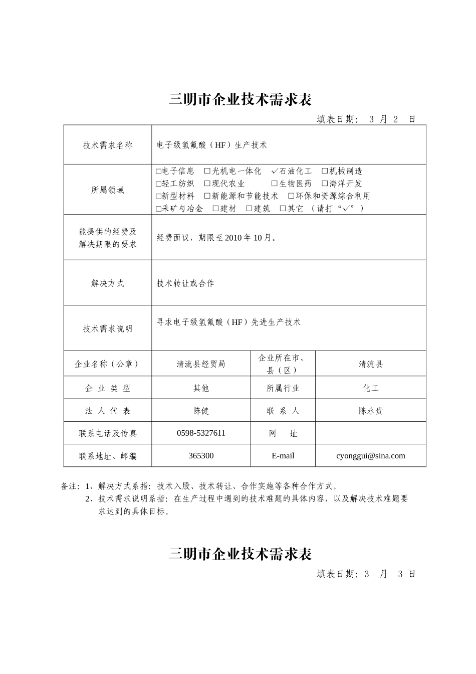 UNKNOWN_PARAMETER_VALUE_第1页