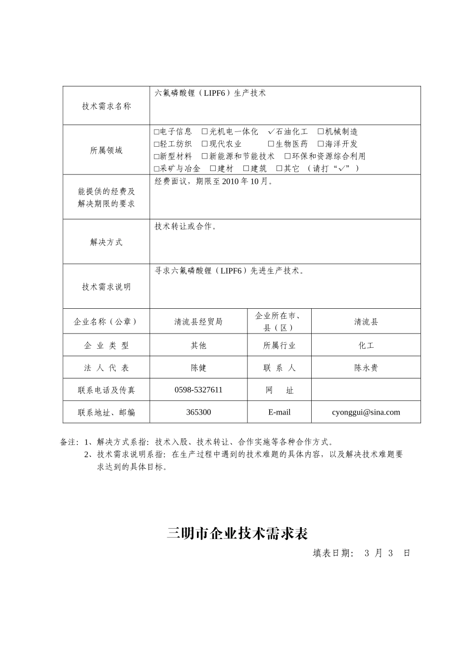 UNKNOWN_PARAMETER_VALUE_第2页