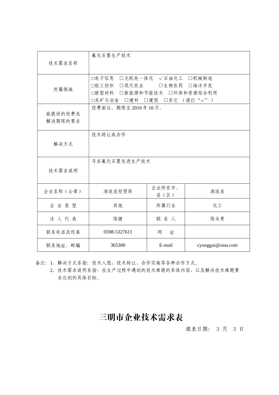 UNKNOWN_PARAMETER_VALUE_第3页