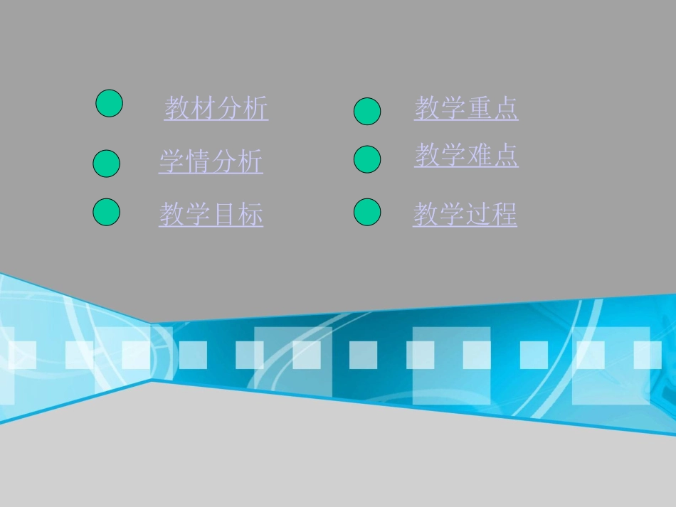 在因特网的海洋中冲浪课件_第2页