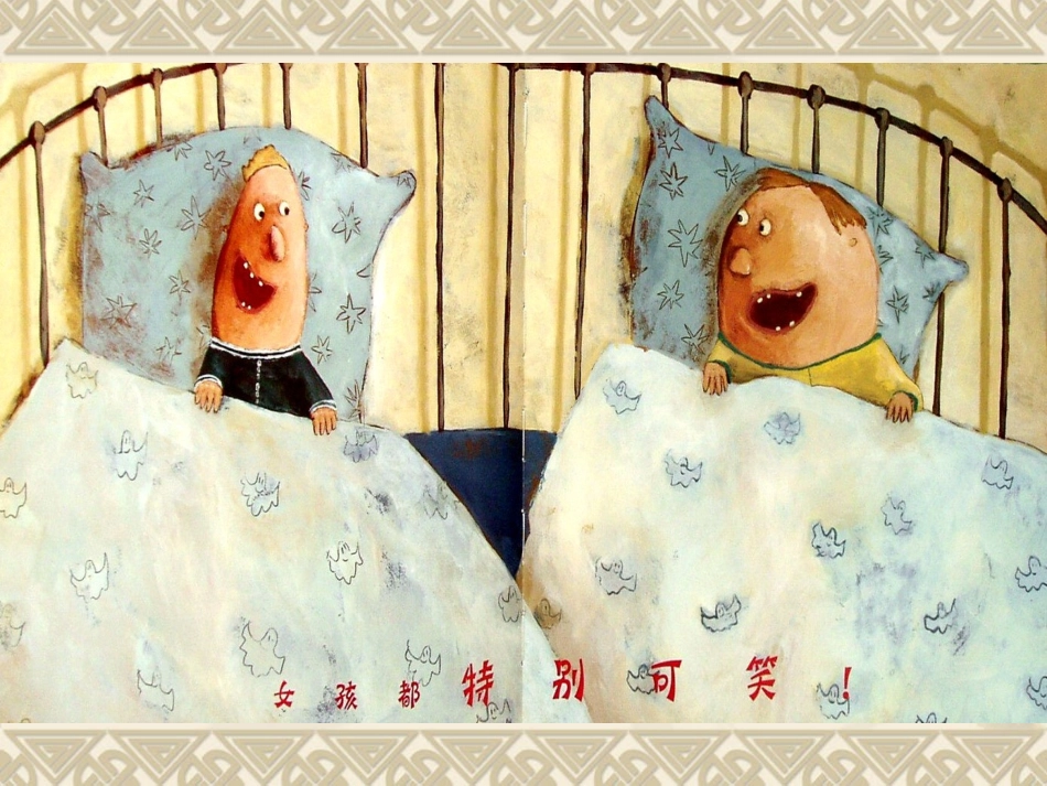 真正的男子汉_第3页