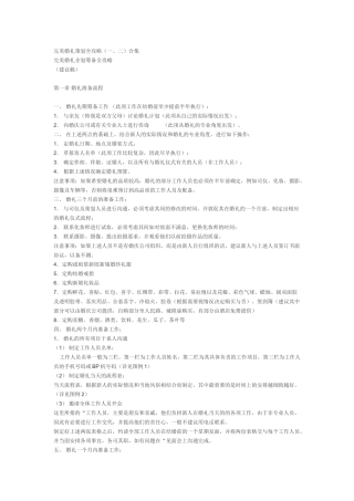 武威金夫人婚纱影楼完美婚礼企划筹备全攻略