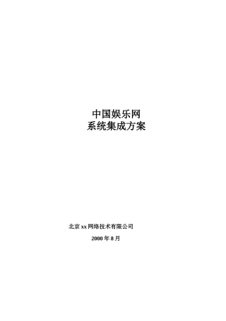 adi_1223_国内娱乐网站解决方案