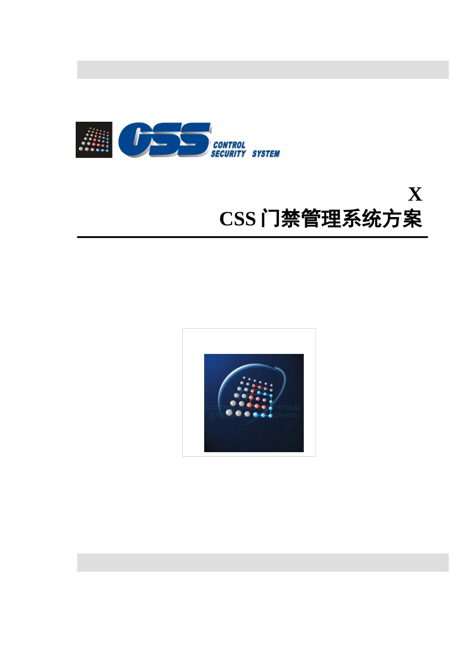 科松Netking门禁方案模板IC卡(MIFARE技术)_第1页