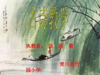 古诗《咏柳》