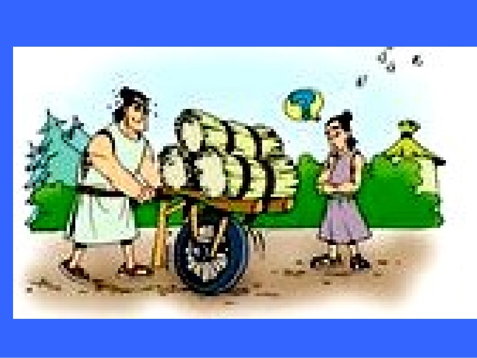 数学阅读---圆周率的历史_第3页