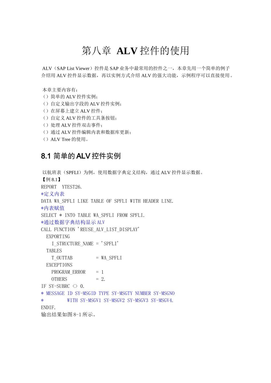 SAP_ABAP学习实例讲解part3_第1页