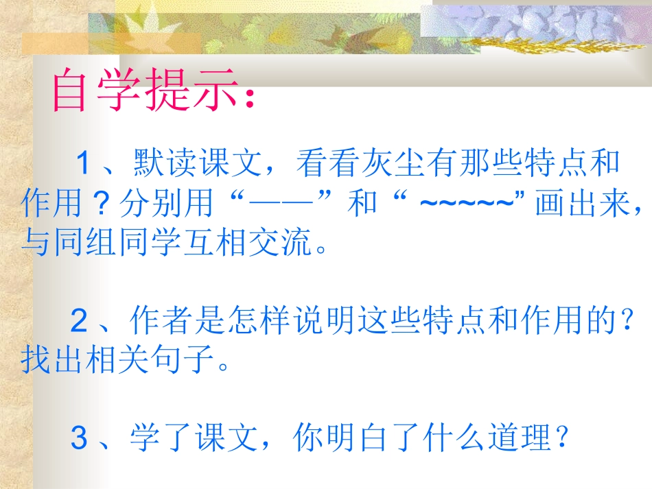 假如没有灰尘_第2页