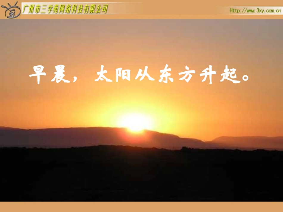 三年级数学位置与方向_第2页